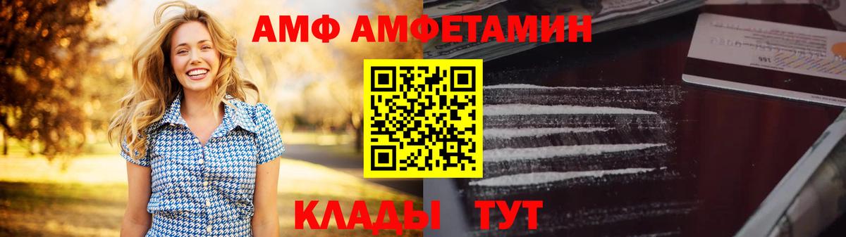 АМФ 98% Барабинск