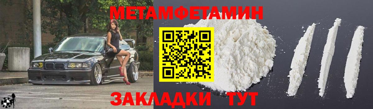 Барабинск  Amphetamine 98%  Амфетамин  Вход с VPN 