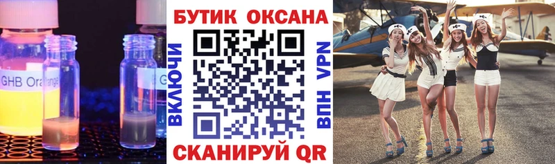 Бутират буратино купить наркотик Барабинск