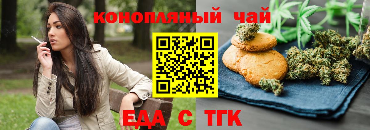 Барабинск  Canna-Cookies марихуана  Вход с VPN 