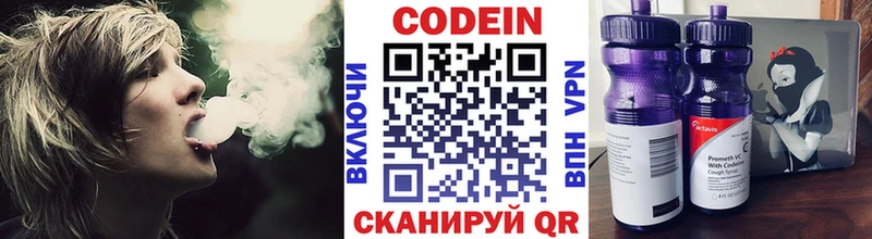 Codein Purple Drank  даркнет сайт  Барабинск 