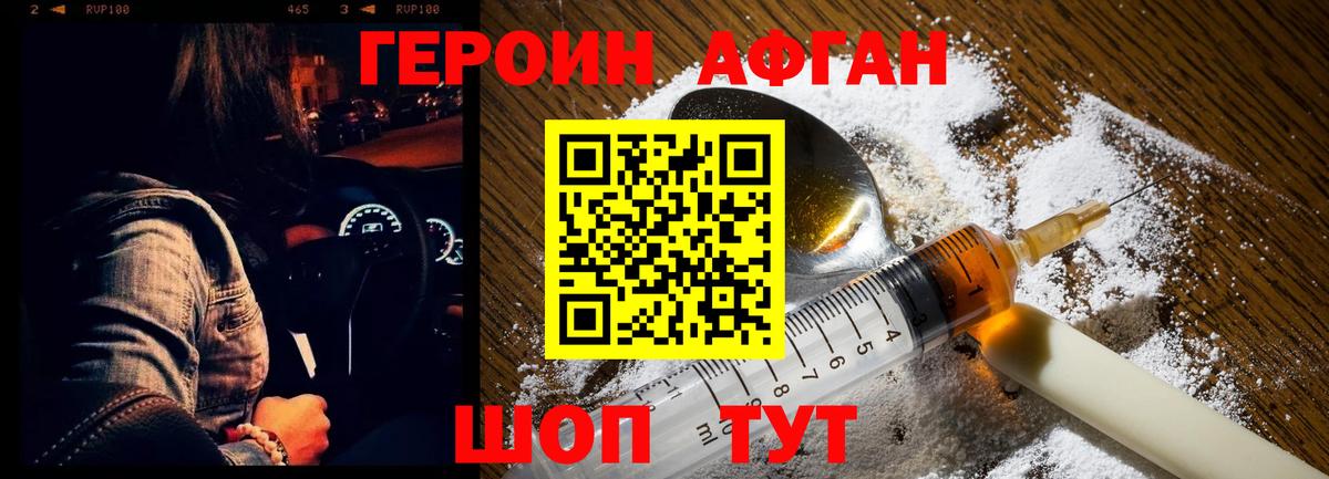 Барабинск  Героин герыч  Вход с VPN 