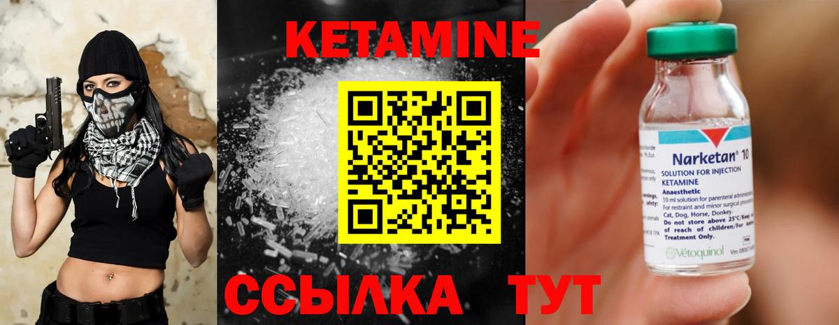 Кетамин ketamine  Вход с VPN  Барабинск 