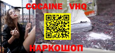 кокаин перу Славгород