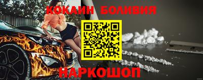 кокаин перу Славгород