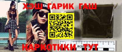 герыч Сланцы