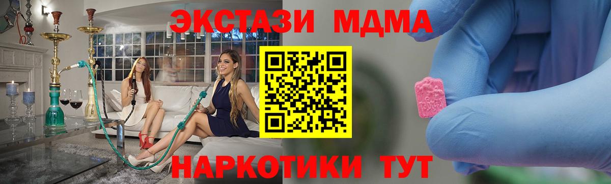 МДМА crystal  Вход с VPN  МДМА Molly  Барабинск 