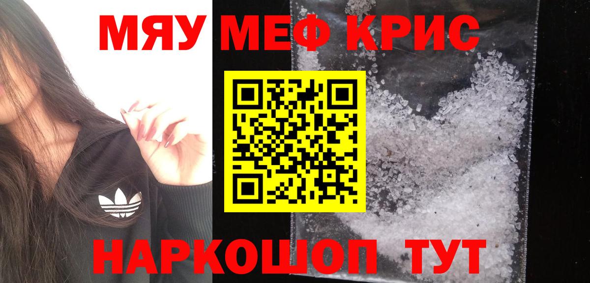 Барабинск  Меф мука  где найти наркотики  Вход с VPN 