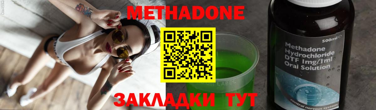Метадон кристалл  Вход с VPN  Барабинск  МЕТАДОН VHQ 