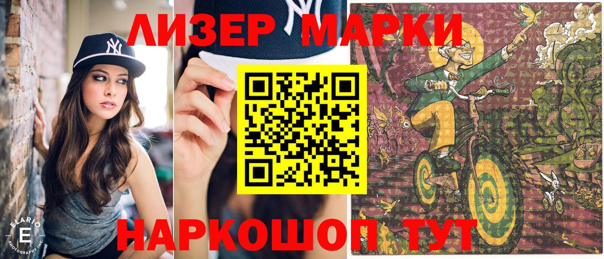 Марки NBOMe 1,8мг Барабинск