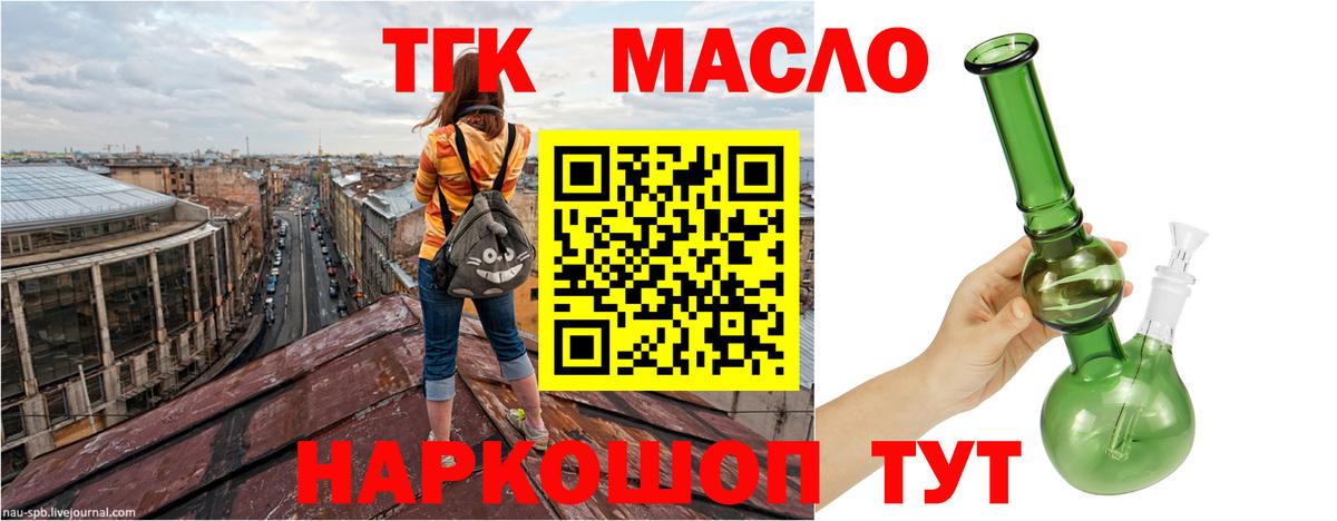 Барабинск  Дистиллят ТГК жижа  MEGA сайт  Вход с VPN 