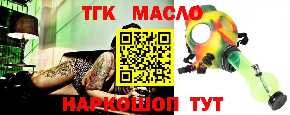 Дистиллят ТГК вейп Барабинск