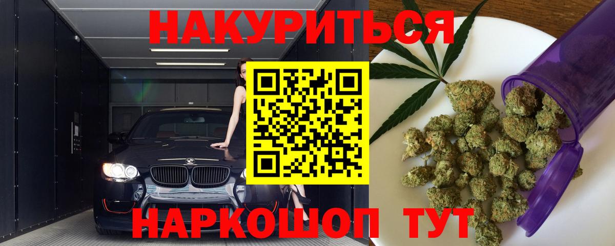 Бошки марихуана THC 21%  Бошки Шишки гибрид  Вход с VPN  Каннабис гибрид  Барабинск 